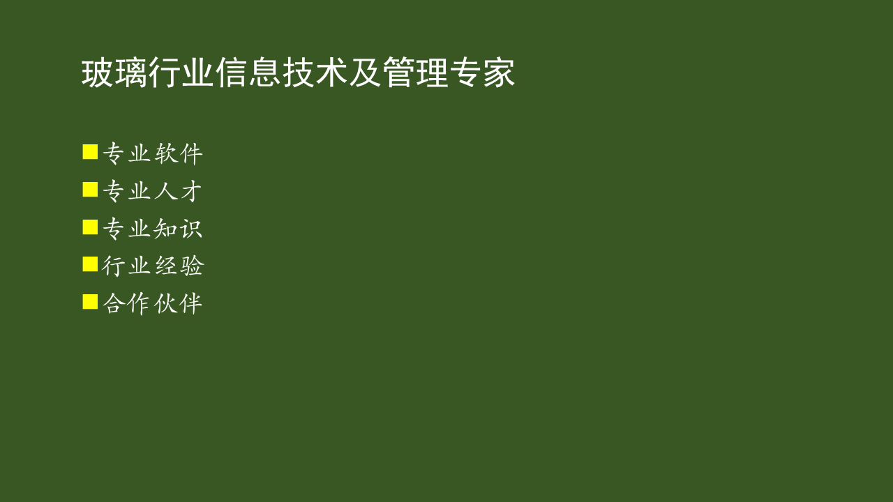天分软件