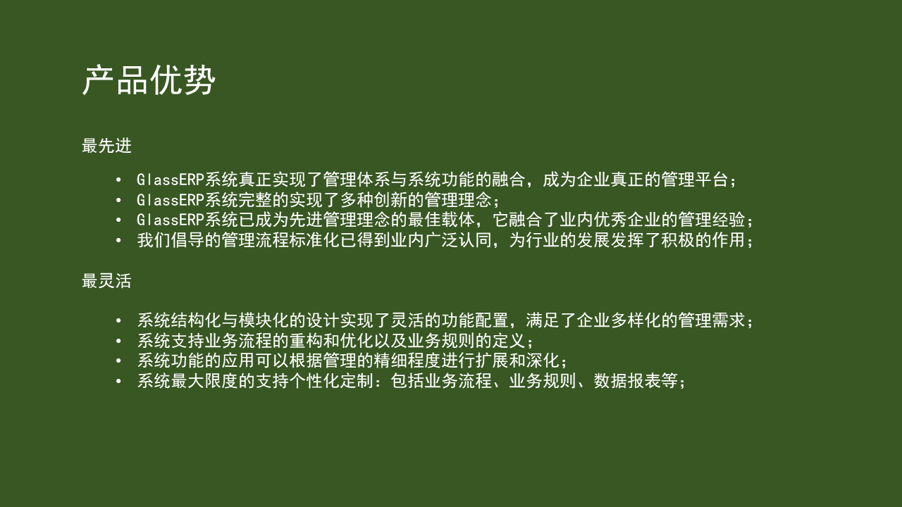 天分软件