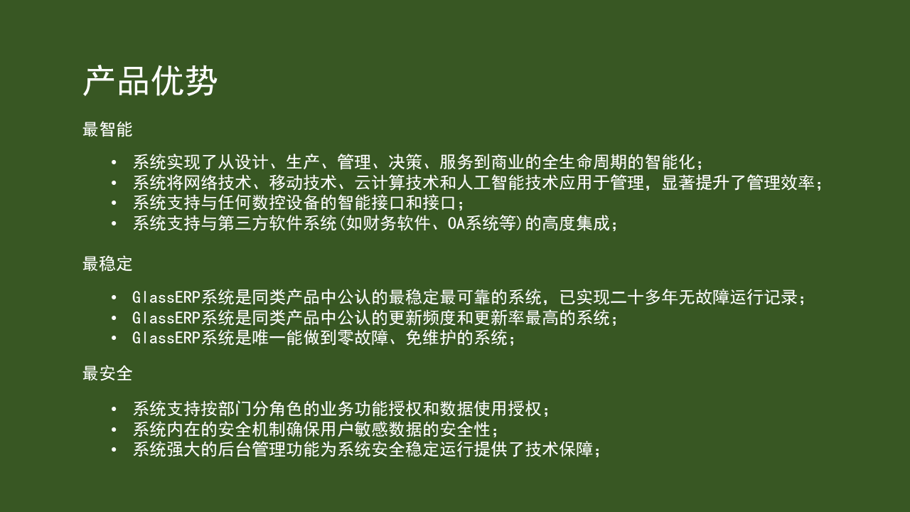 天分软件